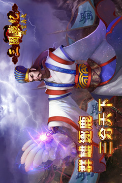 三國(guó)戰(zhàn)紀(jì)風(fēng)云再起游戲截圖5