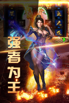 傳奇來(lái)了H5游戲截圖2