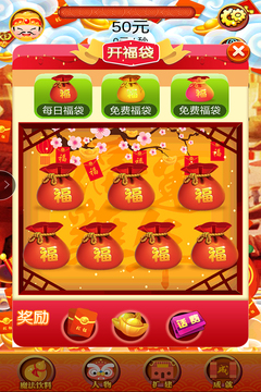 小小富翁游戲截圖4