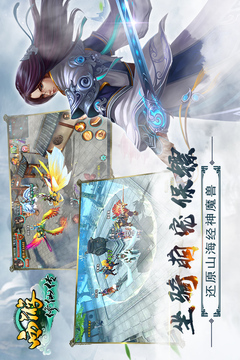 西游修仙傳游戲截圖4