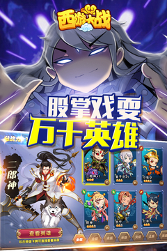 囧西游2游戲截圖4
