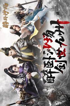 醉臥沙場游戲截圖1
