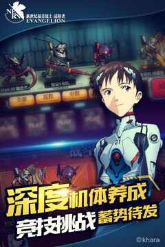 EVA手游游戲截圖2