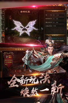 靈域仙魔H5游戲截圖2