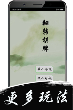 歡樂在線游戲截圖3