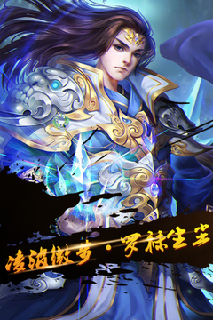 熱血三國傳奇游戲截圖1