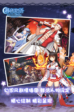 暮色物語游戲截圖2