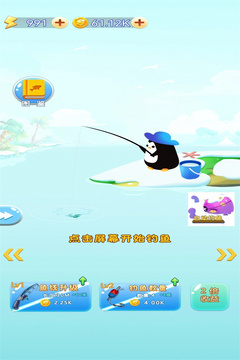 暴富漁翁2游戲截圖2