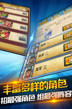 航海傳奇游戲截圖2