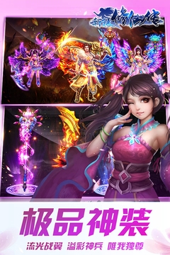 軒轅修仙傳HD游戲截圖3