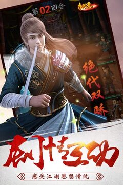 武林群雄傳游戲截圖2
