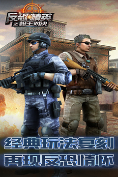 反恐精英cmswat游戲截圖4