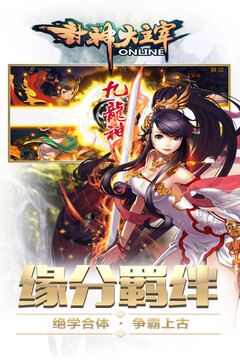 封神大主宰（不開啟）游戲截圖2
