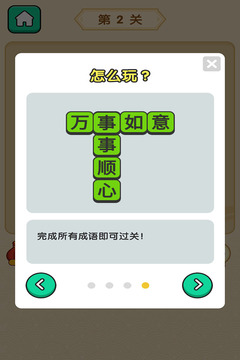 賞金答題游戲截圖3