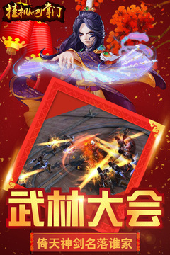 掛機(jī)吧掌門游戲截圖3