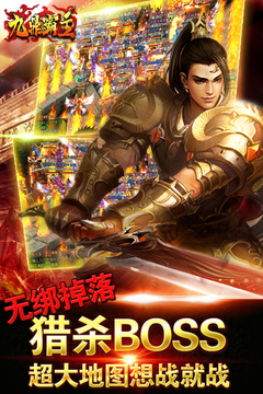 九鼎霸主游戲截圖3