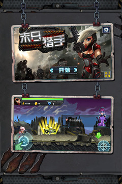 末日獵手（全武器解鎖版）游戲截圖5