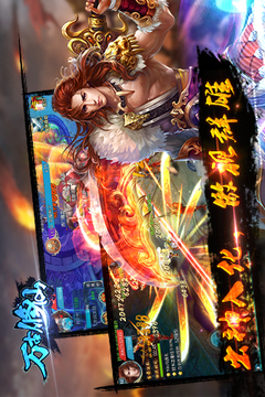 萬古修仙游戲截圖3