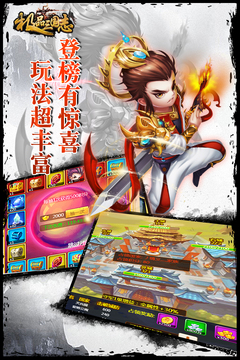 極品三國志游戲截圖4