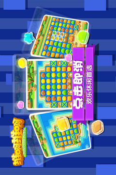 推啊推啊游戲截圖5