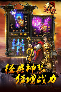 君臨Online游戲截圖4