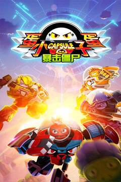蛋蛋小子暴擊僵尸游戲截圖5
