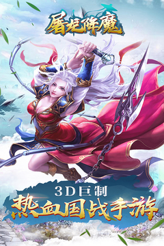 決戰(zhàn)洪荒游戲截圖4