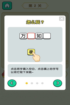 賞金答題游戲截圖4