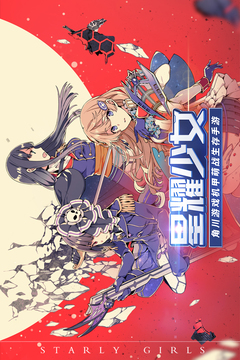星耀少女游戲截圖4