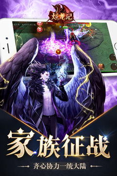 魔幻異界游戲截圖3