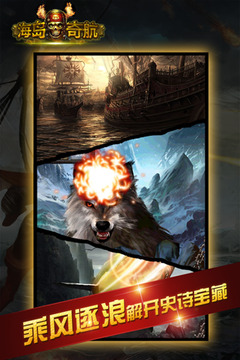 海島奇航HD游戲截圖4
