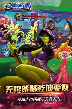 公會大師游戲截圖3
