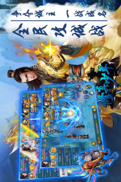 修真少年游戲截圖4