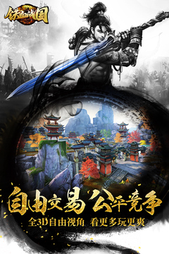 鐵血戰(zhàn)國游戲截圖4