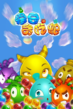 愛豆貪吃蛇游戲截圖5