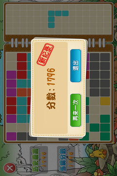 方塊消除（歡樂(lè)版）游戲截圖1