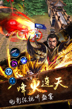 一統(tǒng)世紀(jì)游戲截圖2