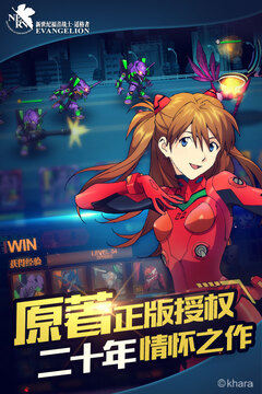 EVA手游游戲截圖4