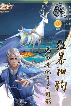 蒼穹破游戲截圖4