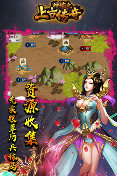 神跡之上古傳奇游戲截圖5