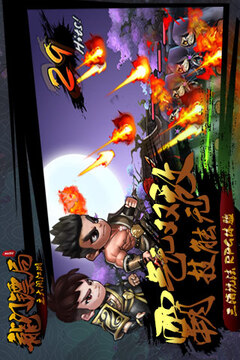 龍門鏢局之大鬧江湖游戲截圖5