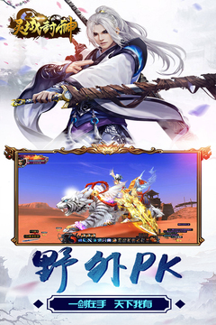靈域封神游戲截圖4