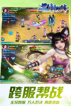 軒轅修仙傳HD游戲截圖1