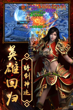 烈焰重生2游戲截圖3