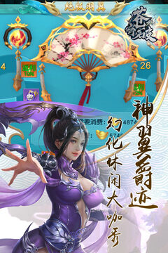 蒼穹破游戲截圖3