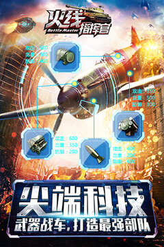 神族的榮耀游戲截圖3