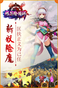 格斗陰陽(yáng)師游戲截圖4