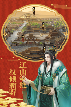 明朝傳奇游戲截圖1