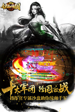 鐵血戰(zhàn)國游戲截圖1