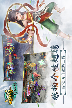 西游修仙傳游戲截圖1
